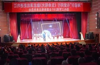 “生命助残，大爱无疆”—<a href='http://rsi8.seahog003.com'>买球app</a>环保助残励志演出活动走进内江